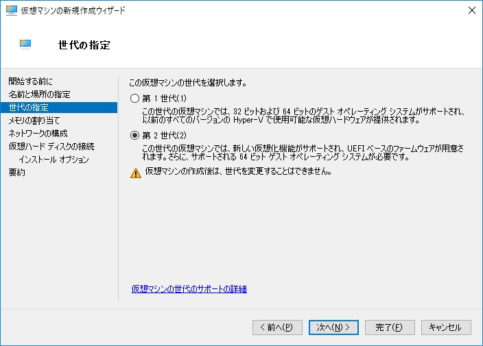 Hyper-V Install