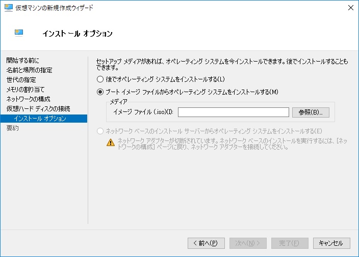 Hyper-V Install