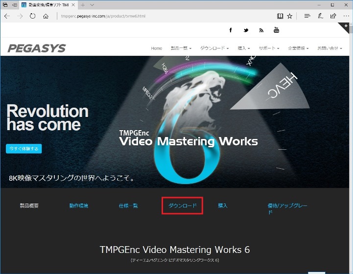 TMPGEnc VideoMasteringWorks6