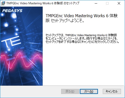 TMPGEnc VideoMasteringWorks6