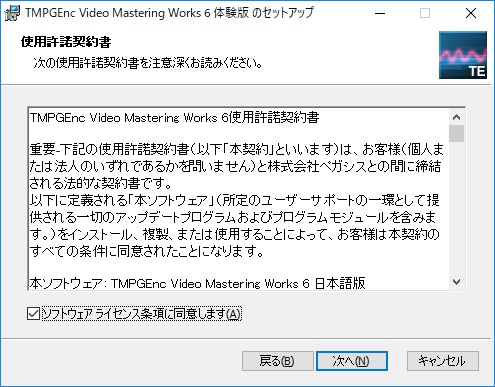 TMPGEnc VideoMasteringWorks6