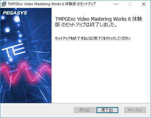 TMPGEnc VideoMasteringWorks6