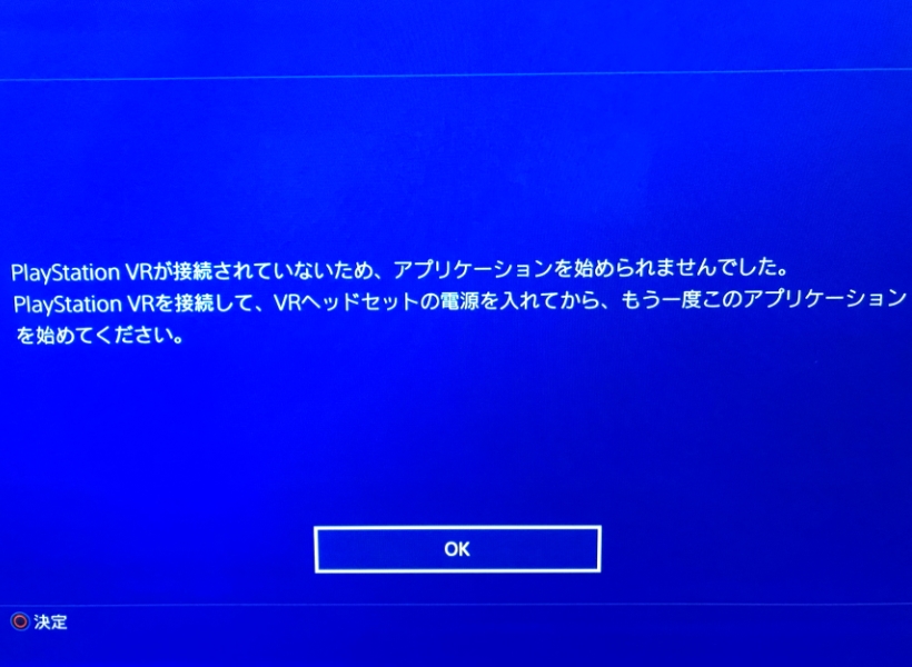 PSVR ConnectionError part2