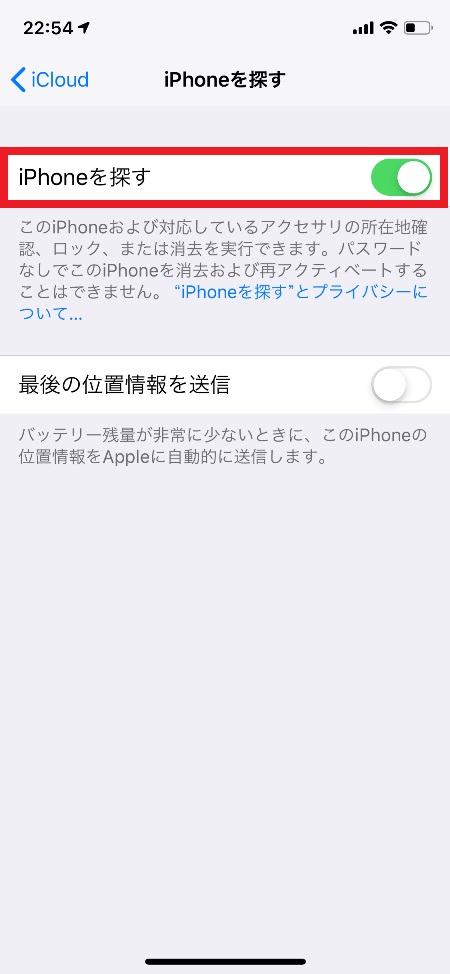 Find iPhone ON/OFF