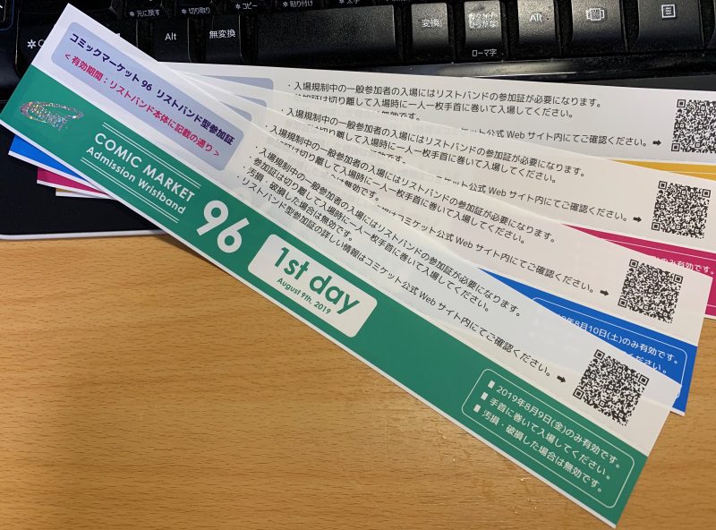 C96 Ticket