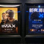 IMAX with Laser @Shinjuku